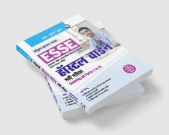 ESSE : EMRS – HOSTEL WARDEN Tier-I Preliminary Exam Guide