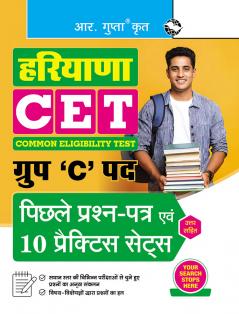 HSSC : Haryana CET (Group 'C' Posts) Previous Year Paper & 10 Practice Sets (With Answers)