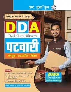 DDA : PATWARI (Computer Based Exam) Guide