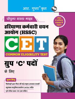 HSSC : Haryana CET for Group 'C' Posts Exam Guide