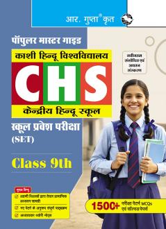 BHU - Central Hindu School (CHS) School Entrance Test (SET) Guide (For Class 9th)