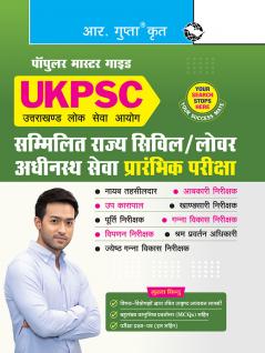 UKPSC – Combined State Civil/Lower Subordinate Services Preliminary Exam Guide