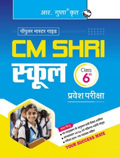 CM Shri School (Class 6th) Admission Test Guide