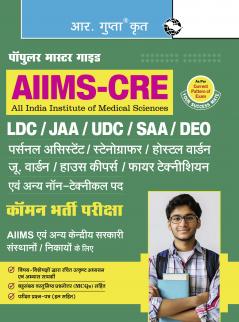 AIIMS-CRE : LDC/JAA/UDC/SAA/DEO/PA/Stenographer & Other Non-Technical Posts Common Recruitment Examination Guide