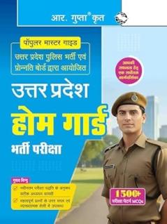 Uttar Pradesh – Home Guard Recruitment Exam Guide