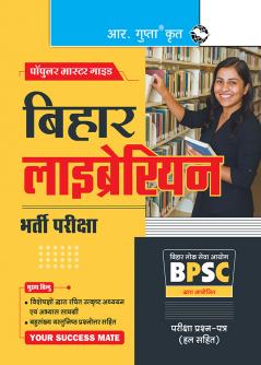 BPSC : Bihar Librarian Recruitment Exam Guide