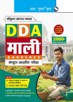 DDA : MALI (GARDENER) Computer Based Exam Guide