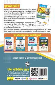 NTA-UGC-NET/JRF : SOCIOLOGY (Paper-II) Previous Years’ Papers (With Answers)