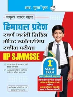 Himachal Pradesh : Swarn Jayanti Middle Merit Scholarship Scheme 1st Stage Exam Guide