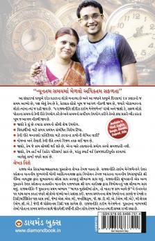 Rajal Neeti : Time Management : રાજલનીતી : ટાઈમ મેનેજમેન્ટ