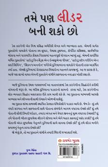 Aap Bhi Leader Ban Sakte Hain (તમે પણ લીડર બની શકો છો)