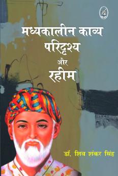 MADHYAKALIN KAVYA PARIDRISHYA AUR RAHIM