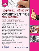 Quantitative Aptitude (TAMIL) RE-25