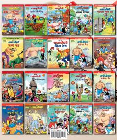 Chacha Chaudhary Comics in Hindi (Set of 20 Books)