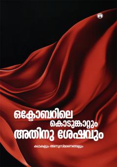 Octoberile Kodumkattum Athinu Seshavum