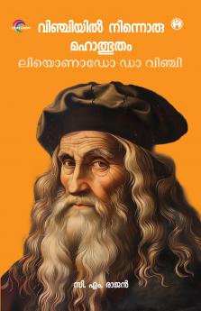 Vinciyil Ninnoru Mahalbhutham:  Le Leonardo da Vinci