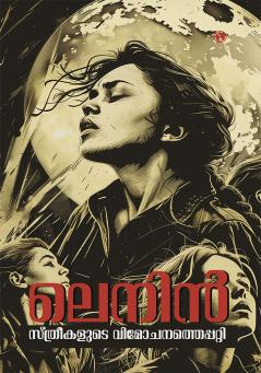 STHREEKALUDE VIMOCHANATTHEPPATTI