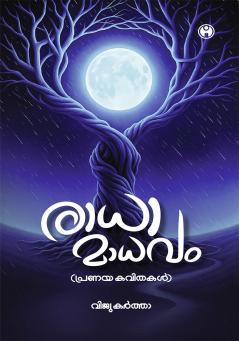 RADHA MADHAVAM | by VIJU KARTHA | insight publica