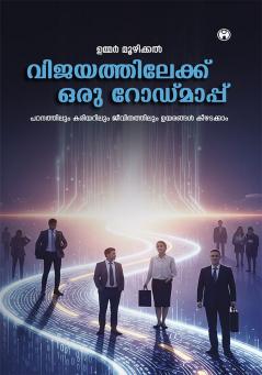 VIJAYATHILEKK ORU ROAD MAP