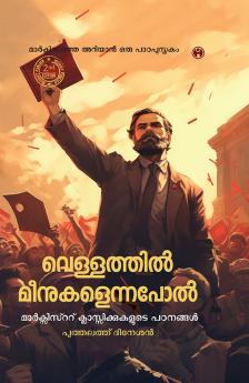 Vellathil Meenukalennapol