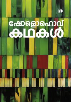 Mikhayil Sholokhov Kathakal