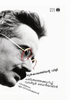 Bhoothakalathinte Vili