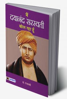 Main Dayananda Saraswati Bol Raha Hoon