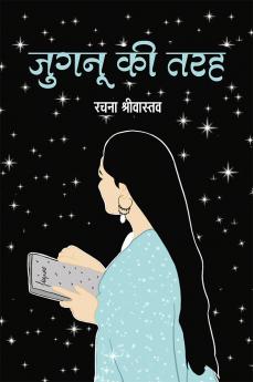 Jugnoo ki Tarah (Kavita Sangrah)