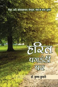 Harit Pagdandi pr (yatra Vrantat)