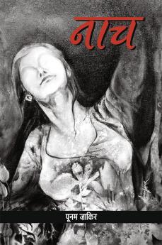 Naach (Kavita Sangrah)