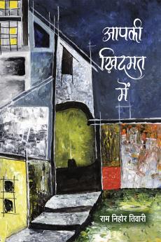 Apki Khidmat me (Muktak Sangrah)