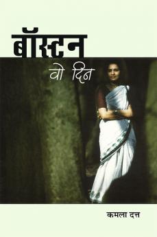 Boston : Vo Din (Upanyas)