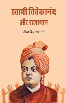 SWAMI VIVEKANAND AUR RAJASTHAN