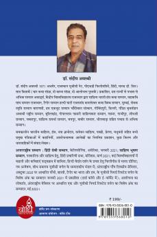 GALI DENE WALI LADKI