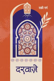 Darwaje  (Kavya Sangrah)