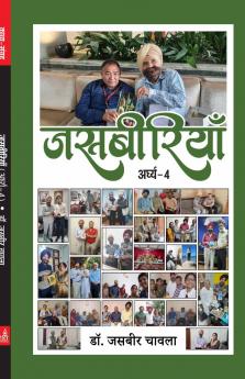 JASBIRIYAN : VOL-IV
