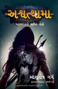 ASHWATHAMA (GUJARATI)