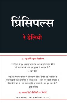 Principles: Life and Work (Hindi)