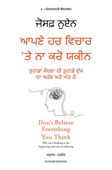 Don't Believe Everything You Think