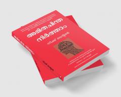 Twenty Short Stories