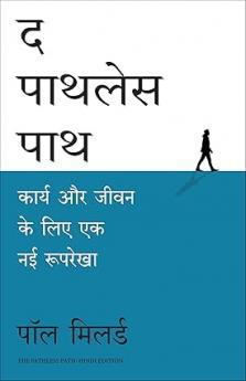 The Pathless Path (Hindi)