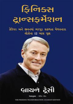 The Phoenix Transformation