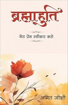 BRAHMAHUTI (HINDI)