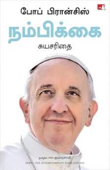 Hope: The Autobiography