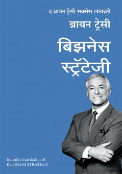 Business Strategy: The Brian Tracy Success Library