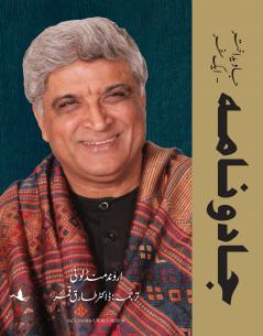 Jadunama- Javed Akhtar's Journey