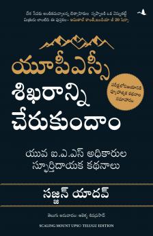 Scaling Mount UPSC: Inspiring Stories of Young IAS Officers