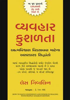 How to have Confidence and Power in dealing with People