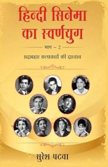 HINDI CINEMA KA SWARNYUG : PART 2 (HINDI)