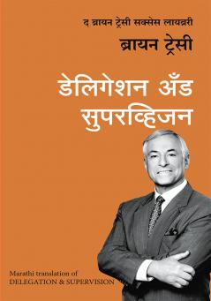 Delegation and Supervision: The Brian Tracy Success Library